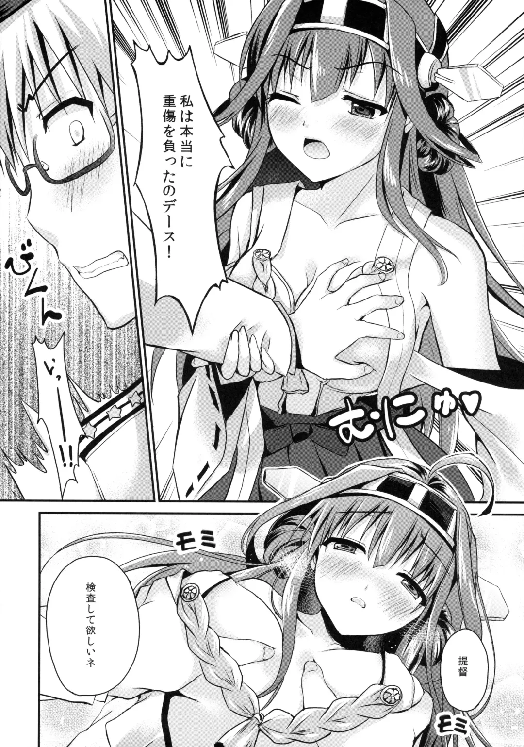 [Hanahanamaki - Sousouman] KanMusu no Jikan Fhentai - Page 8