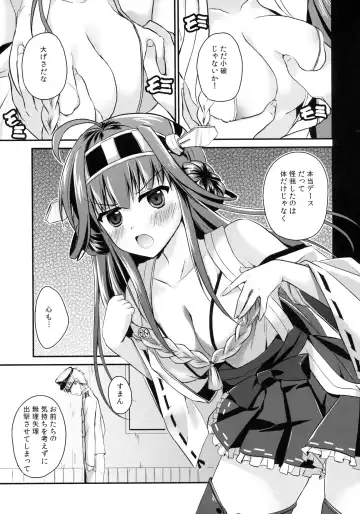 [Hanahanamaki - Sousouman] KanMusu no Jikan Fhentai - Page 9