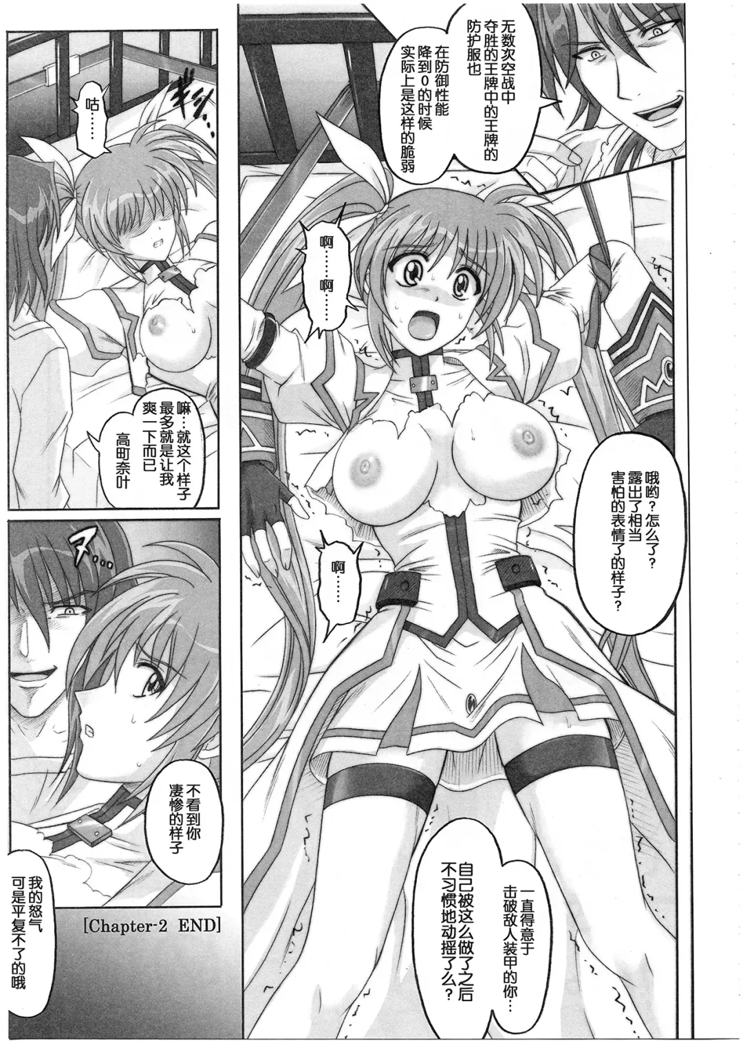 [Izumi - Reizei] 1001 Kyoudoukan Soushuuhen Fhentai - Page 104