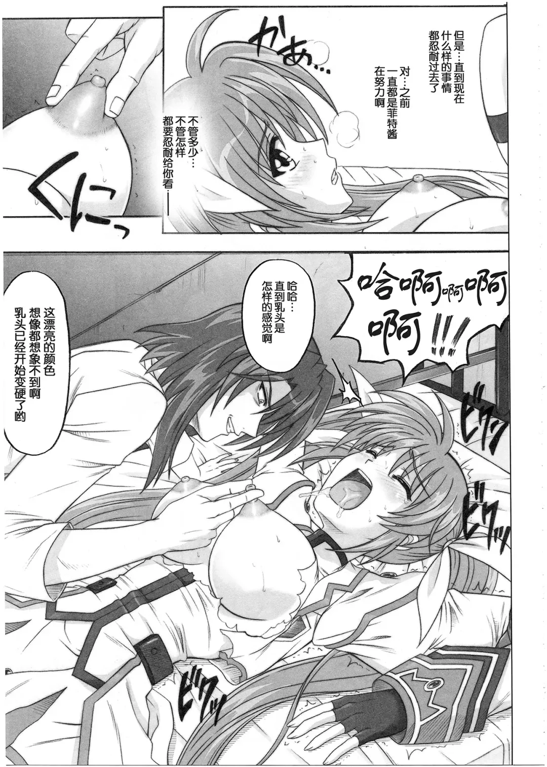 [Izumi - Reizei] 1001 Kyoudoukan Soushuuhen Fhentai - Page 111