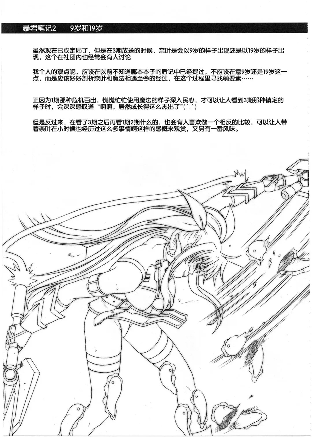 [Izumi - Reizei] 1001 Kyoudoukan Soushuuhen Fhentai - Page 133