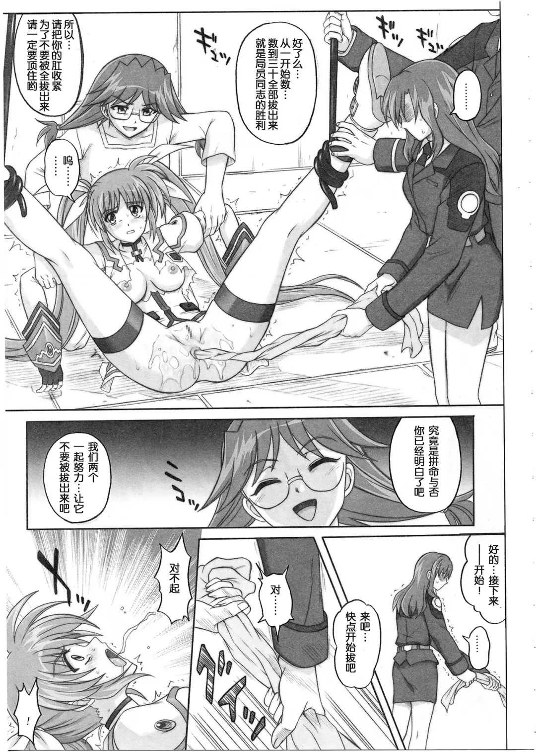 [Izumi - Reizei] 1001 Kyoudoukan Soushuuhen Fhentai - Page 139