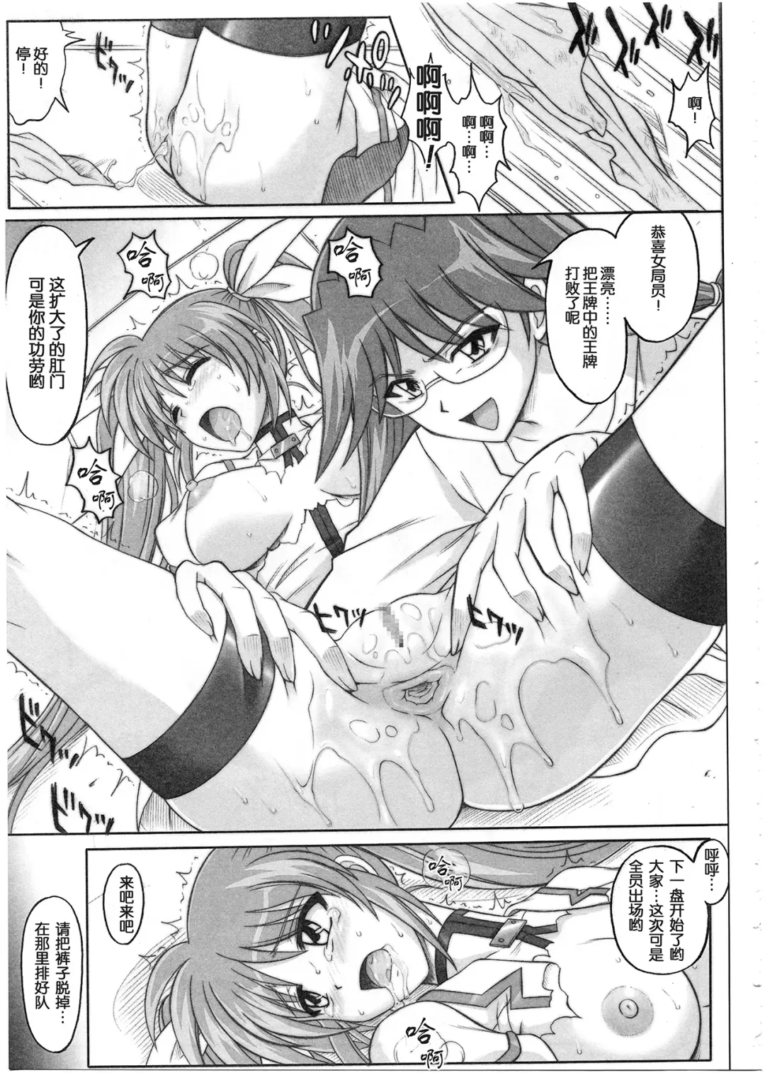[Izumi - Reizei] 1001 Kyoudoukan Soushuuhen Fhentai - Page 141