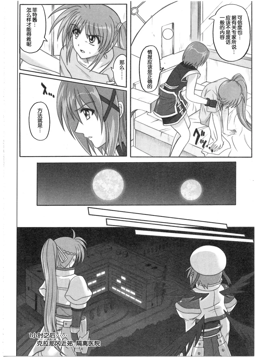 [Izumi - Reizei] 1001 Kyoudoukan Soushuuhen Fhentai - Page 149