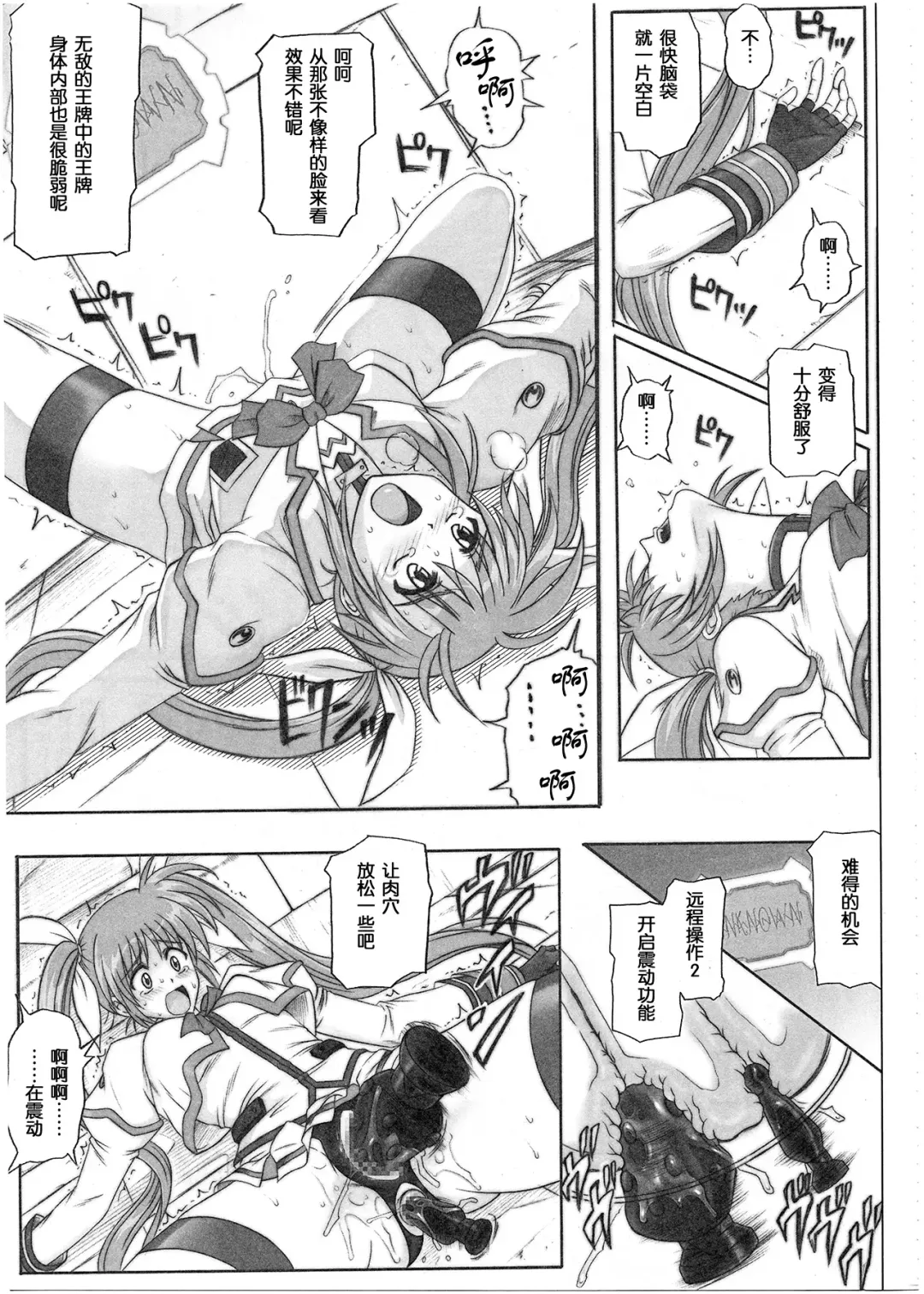 [Izumi - Reizei] 1001 Kyoudoukan Soushuuhen Fhentai - Page 15