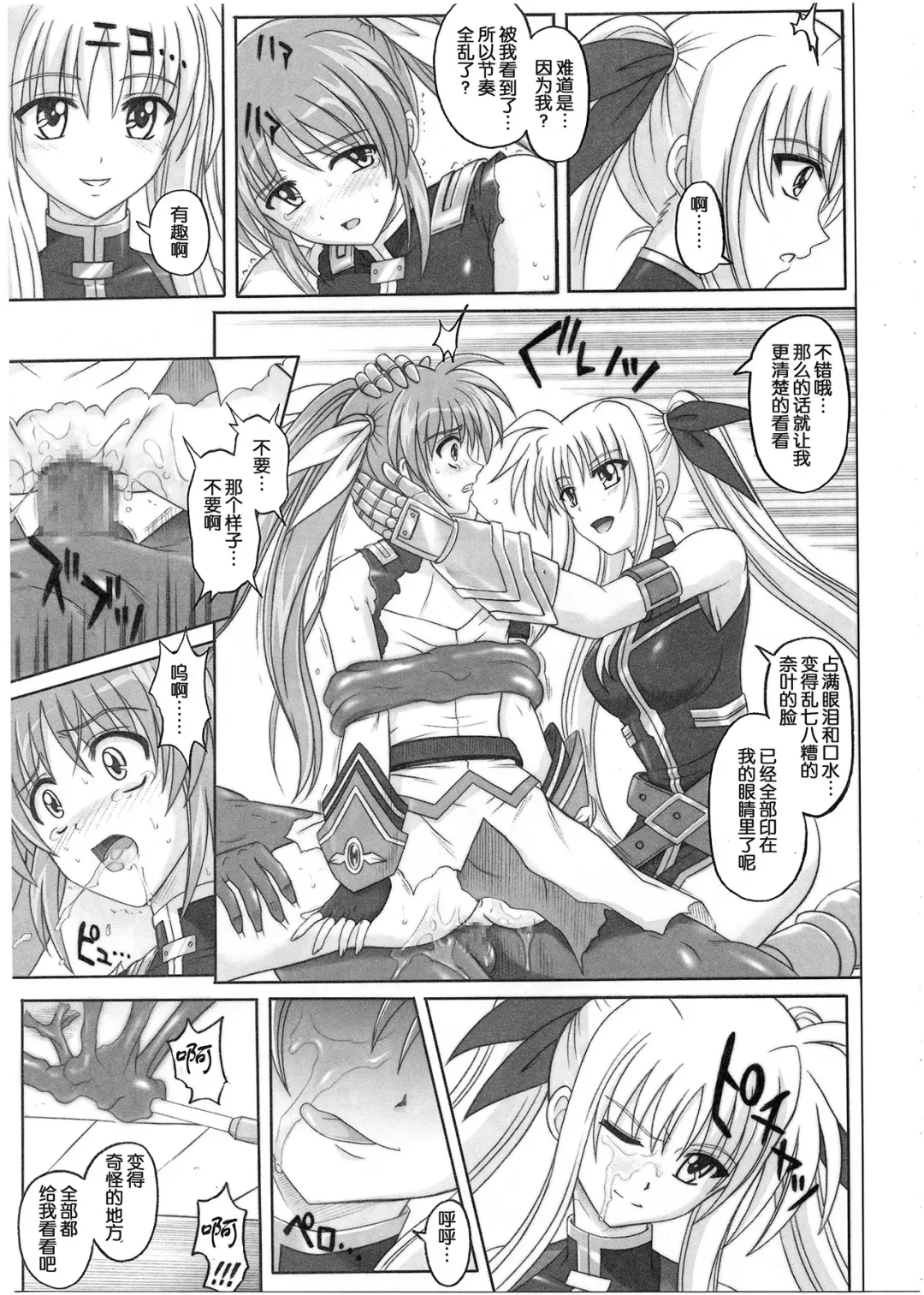 [Izumi - Reizei] 1001 Kyoudoukan Soushuuhen Fhentai - Page 172