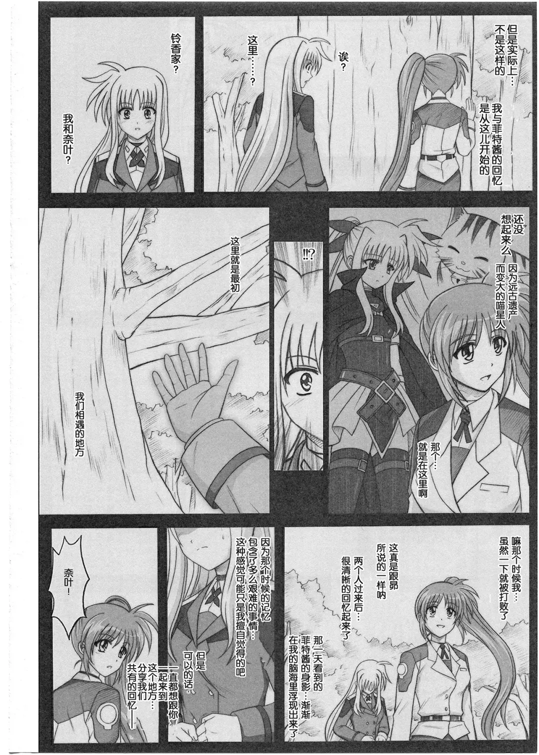 [Izumi - Reizei] 1001 Kyoudoukan Soushuuhen Fhentai - Page 181