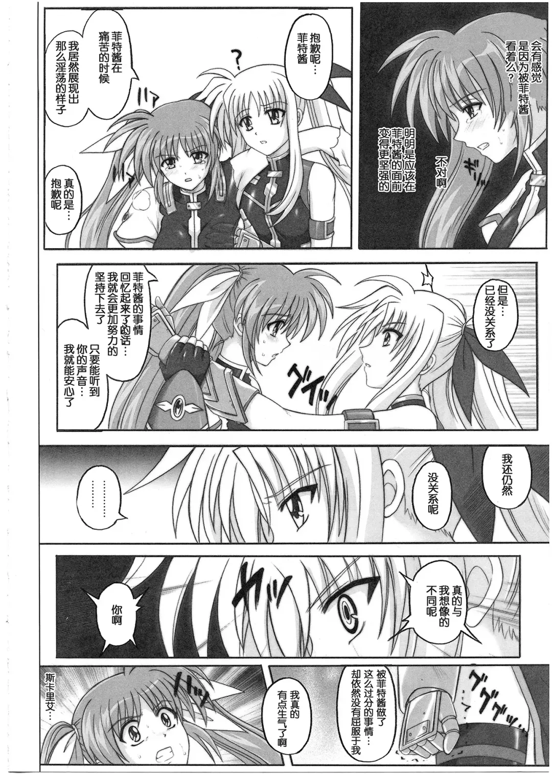 [Izumi - Reizei] 1001 Kyoudoukan Soushuuhen Fhentai - Page 183