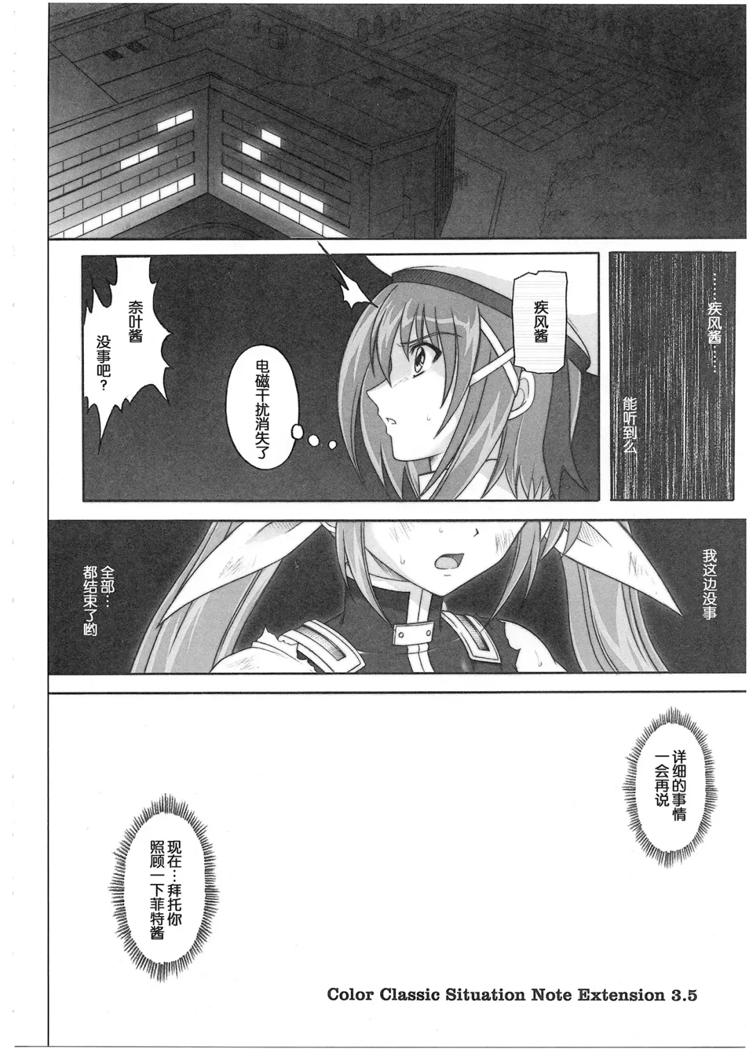 [Izumi - Reizei] 1001 Kyoudoukan Soushuuhen Fhentai - Page 187