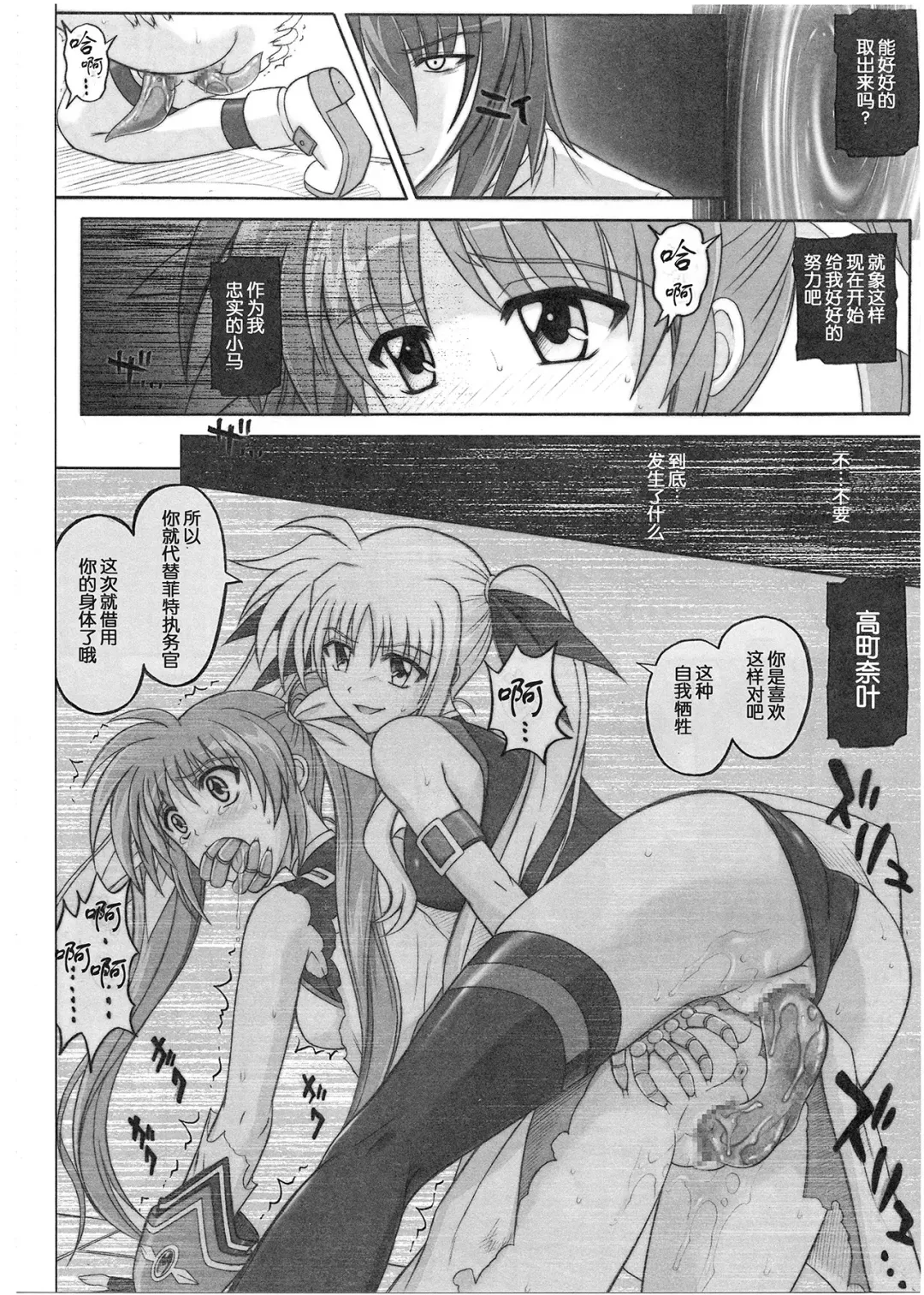 [Izumi - Reizei] 1001 Kyoudoukan Soushuuhen Fhentai - Page 191