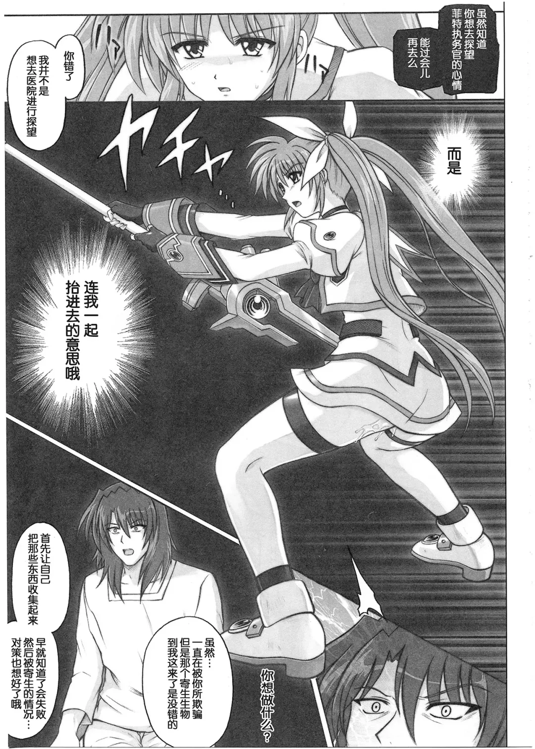 [Izumi - Reizei] 1001 Kyoudoukan Soushuuhen Fhentai - Page 196