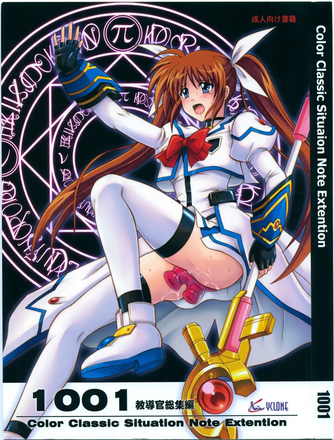 [Izumi - Reizei] 1001 Kyoudoukan Soushuuhen Fhentai - Page 2