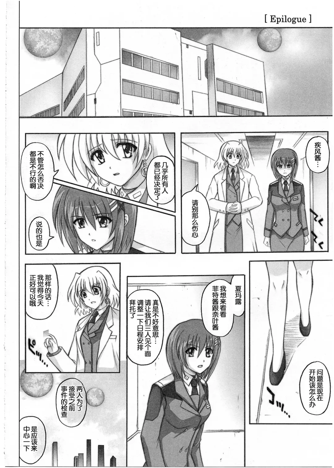 [Izumi - Reizei] 1001 Kyoudoukan Soushuuhen Fhentai - Page 201