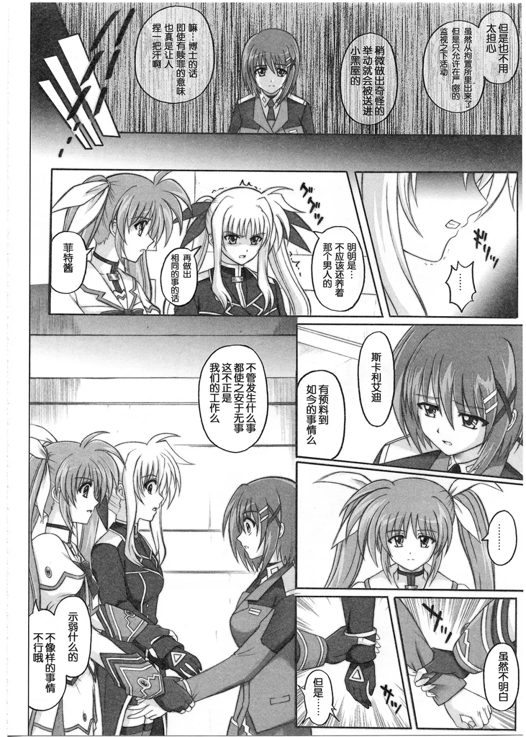 [Izumi - Reizei] 1001 Kyoudoukan Soushuuhen Fhentai - Page 209