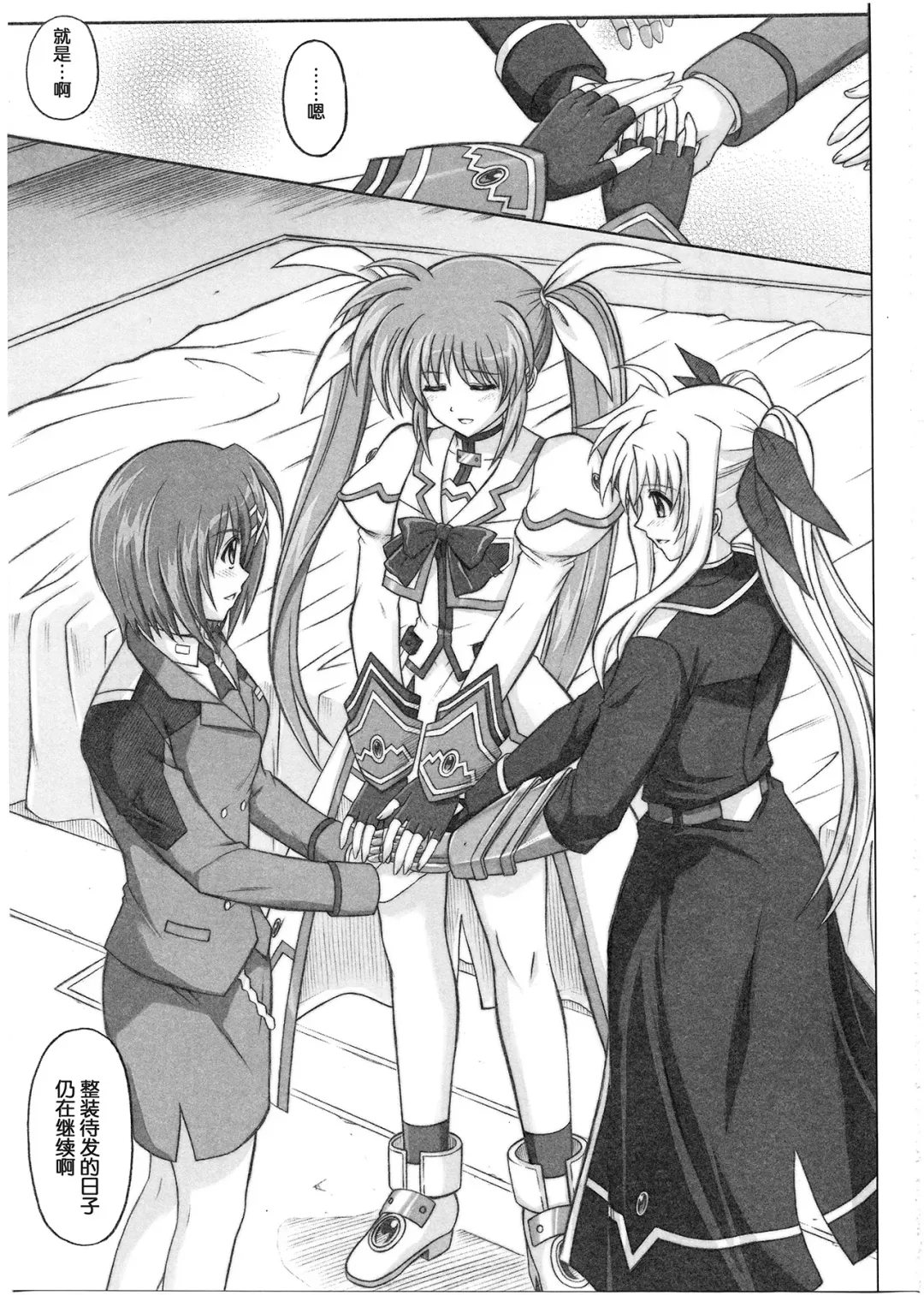 [Izumi - Reizei] 1001 Kyoudoukan Soushuuhen Fhentai - Page 210