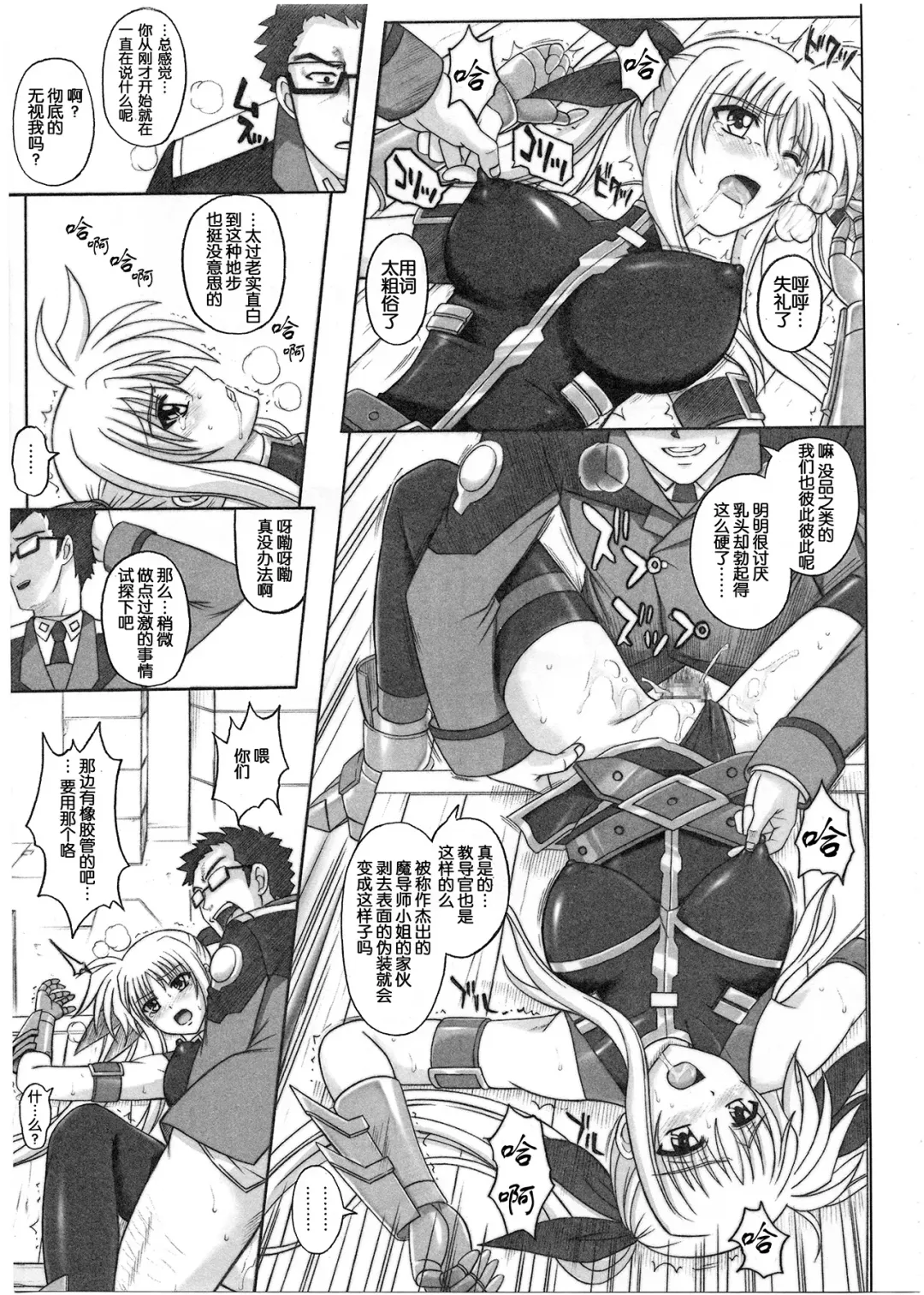 [Izumi - Reizei] 1001 Kyoudoukan Soushuuhen Fhentai - Page 222