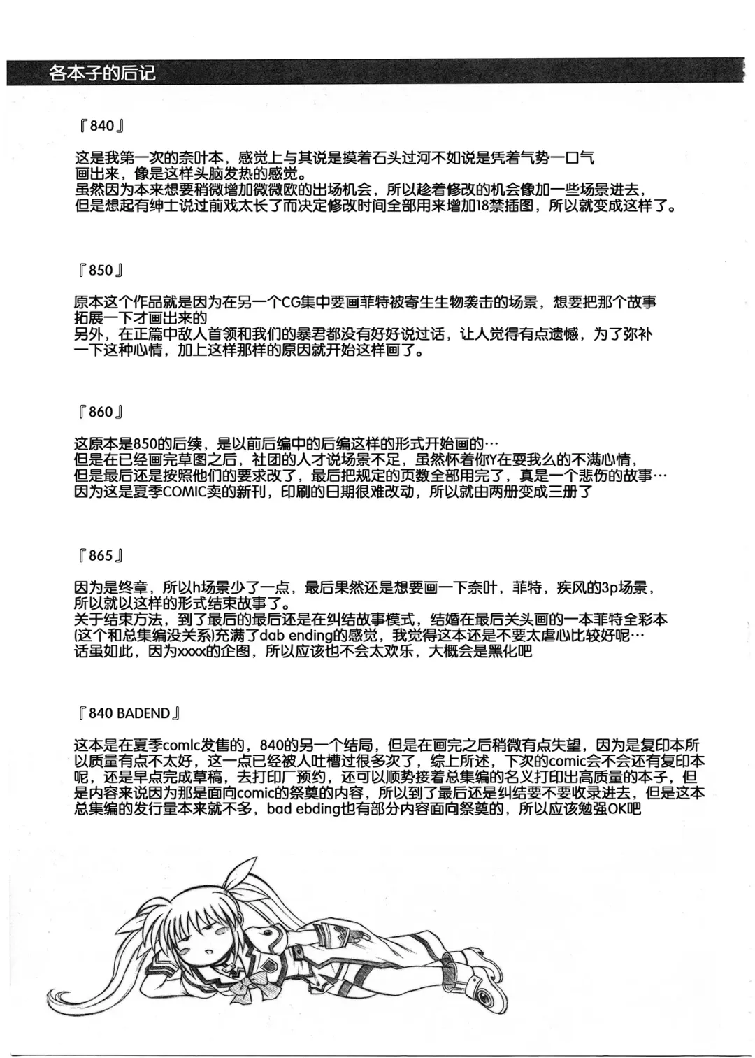 [Izumi - Reizei] 1001 Kyoudoukan Soushuuhen Fhentai - Page 228