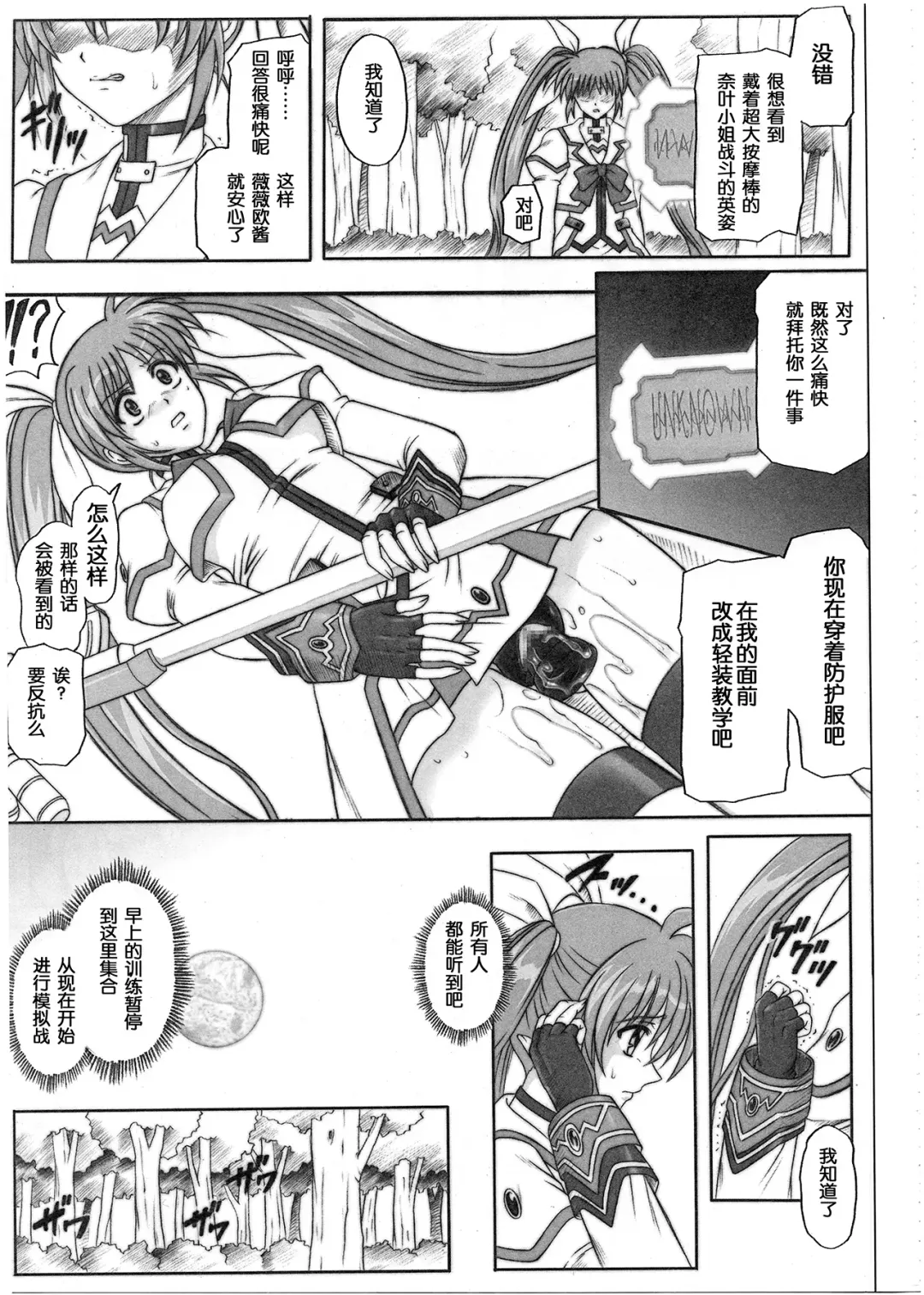 [Izumi - Reizei] 1001 Kyoudoukan Soushuuhen Fhentai - Page 25