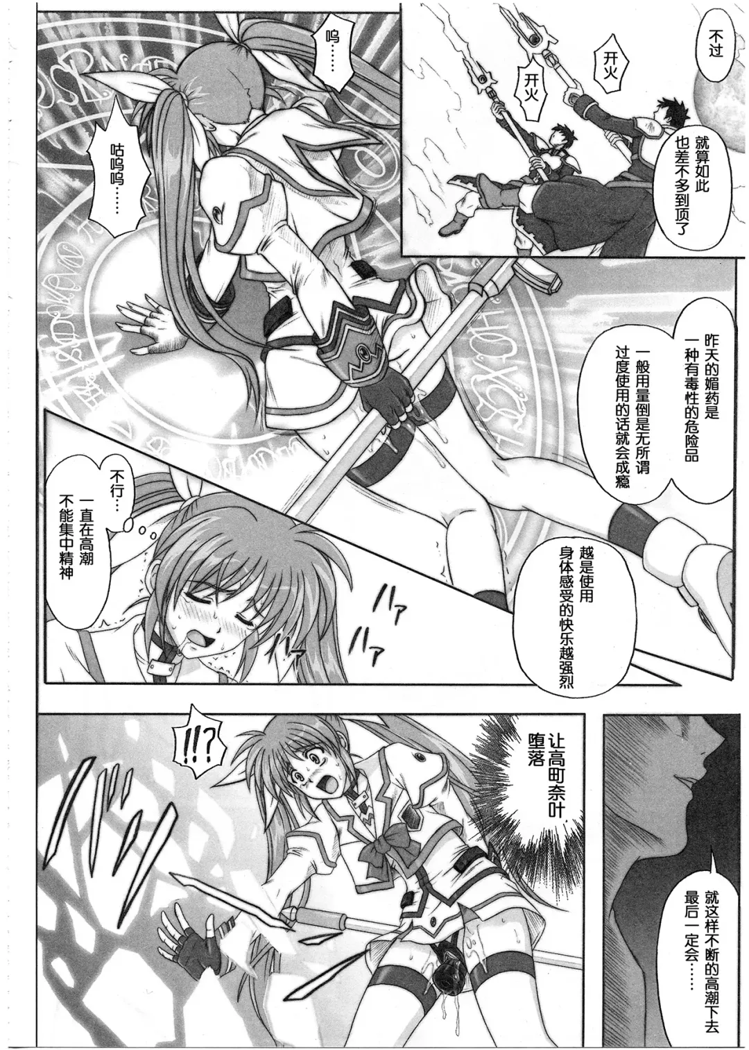 [Izumi - Reizei] 1001 Kyoudoukan Soushuuhen Fhentai - Page 28