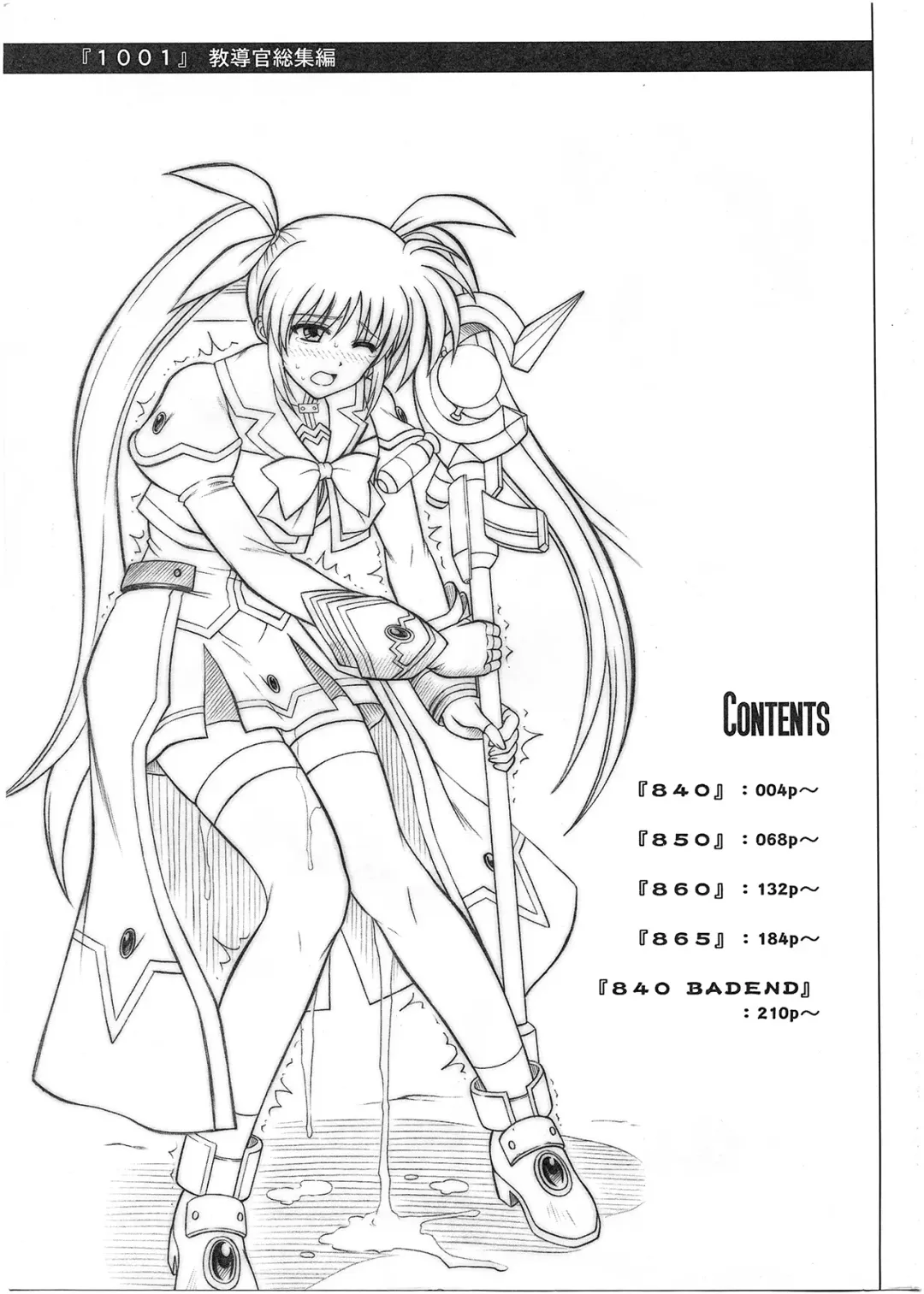 [Izumi - Reizei] 1001 Kyoudoukan Soushuuhen Fhentai - Page 3