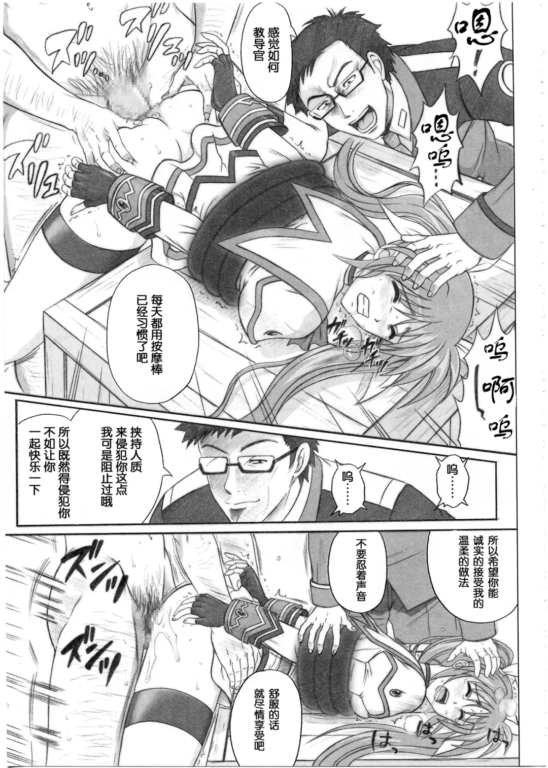 [Izumi - Reizei] 1001 Kyoudoukan Soushuuhen Fhentai - Page 43