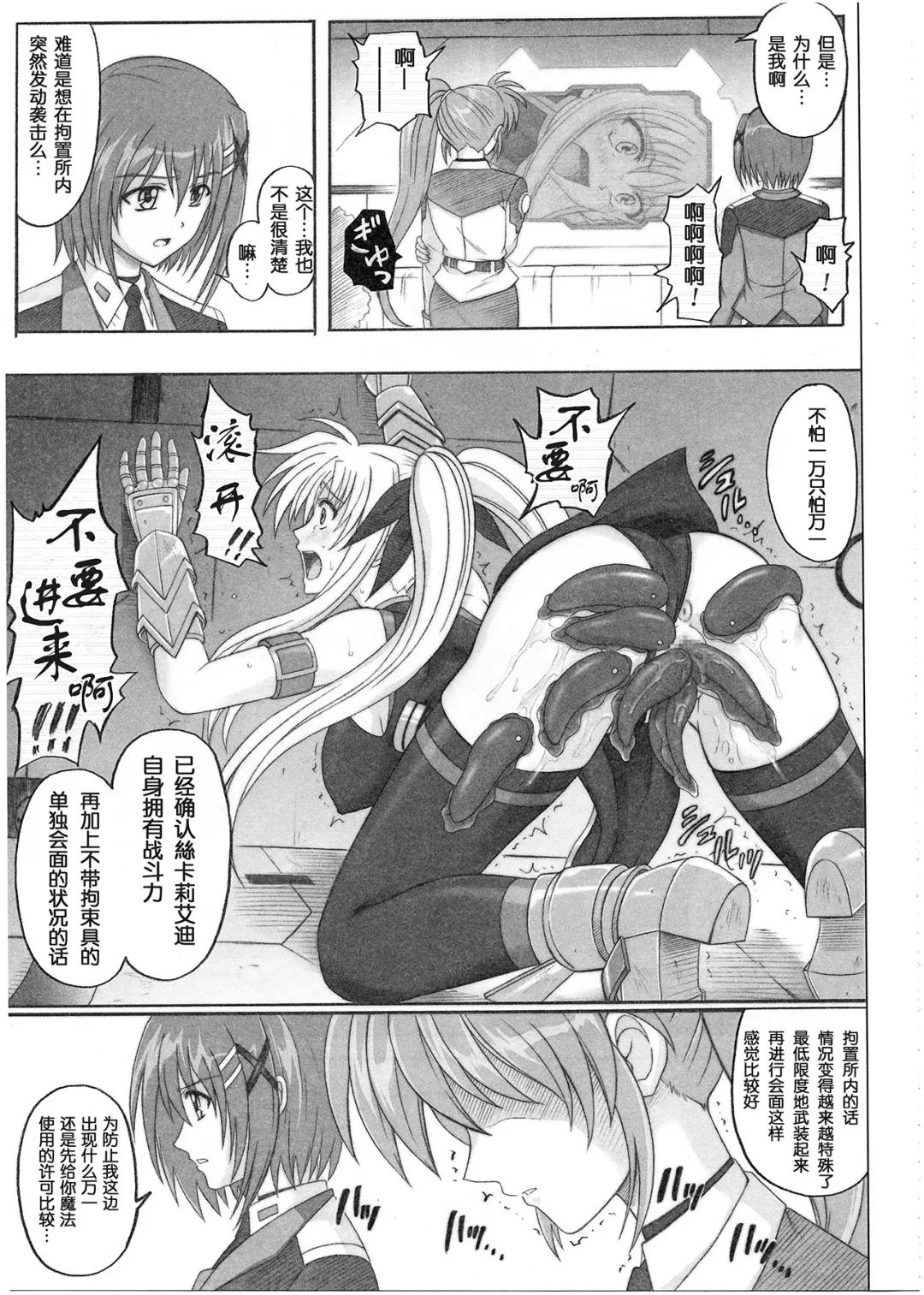 [Izumi - Reizei] 1001 Kyoudoukan Soushuuhen Fhentai - Page 80