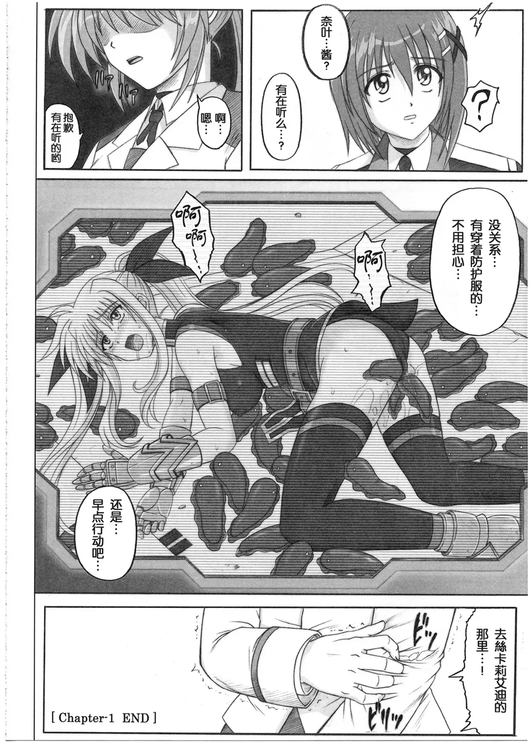 [Izumi - Reizei] 1001 Kyoudoukan Soushuuhen Fhentai - Page 81