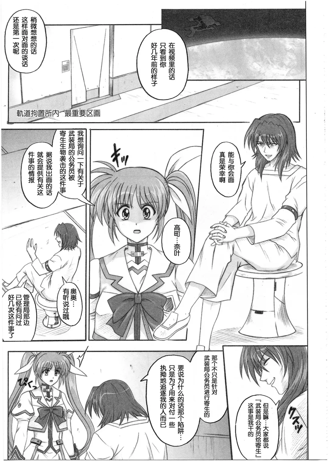 [Izumi - Reizei] 1001 Kyoudoukan Soushuuhen Fhentai - Page 84