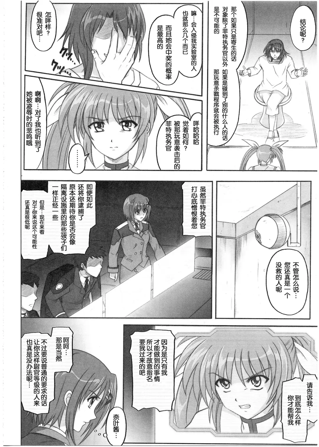 [Izumi - Reizei] 1001 Kyoudoukan Soushuuhen Fhentai - Page 85