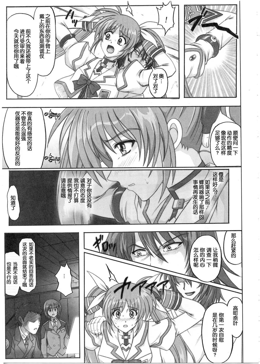 [Izumi - Reizei] 1001 Kyoudoukan Soushuuhen Fhentai - Page 90