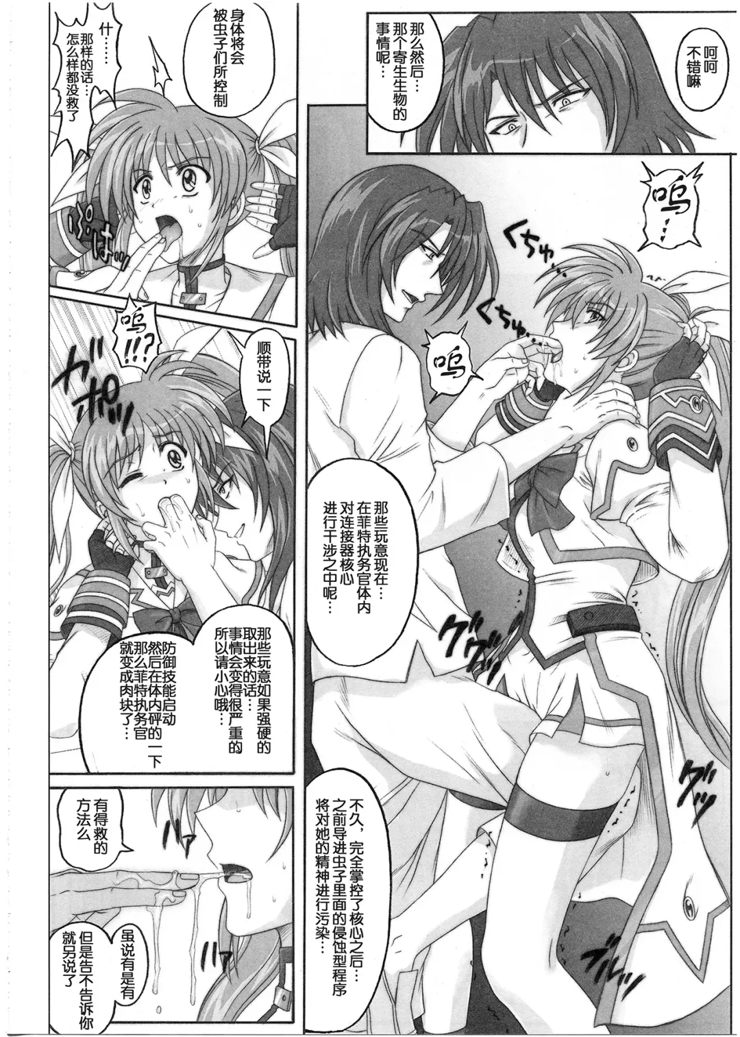 [Izumi - Reizei] 1001 Kyoudoukan Soushuuhen Fhentai - Page 93