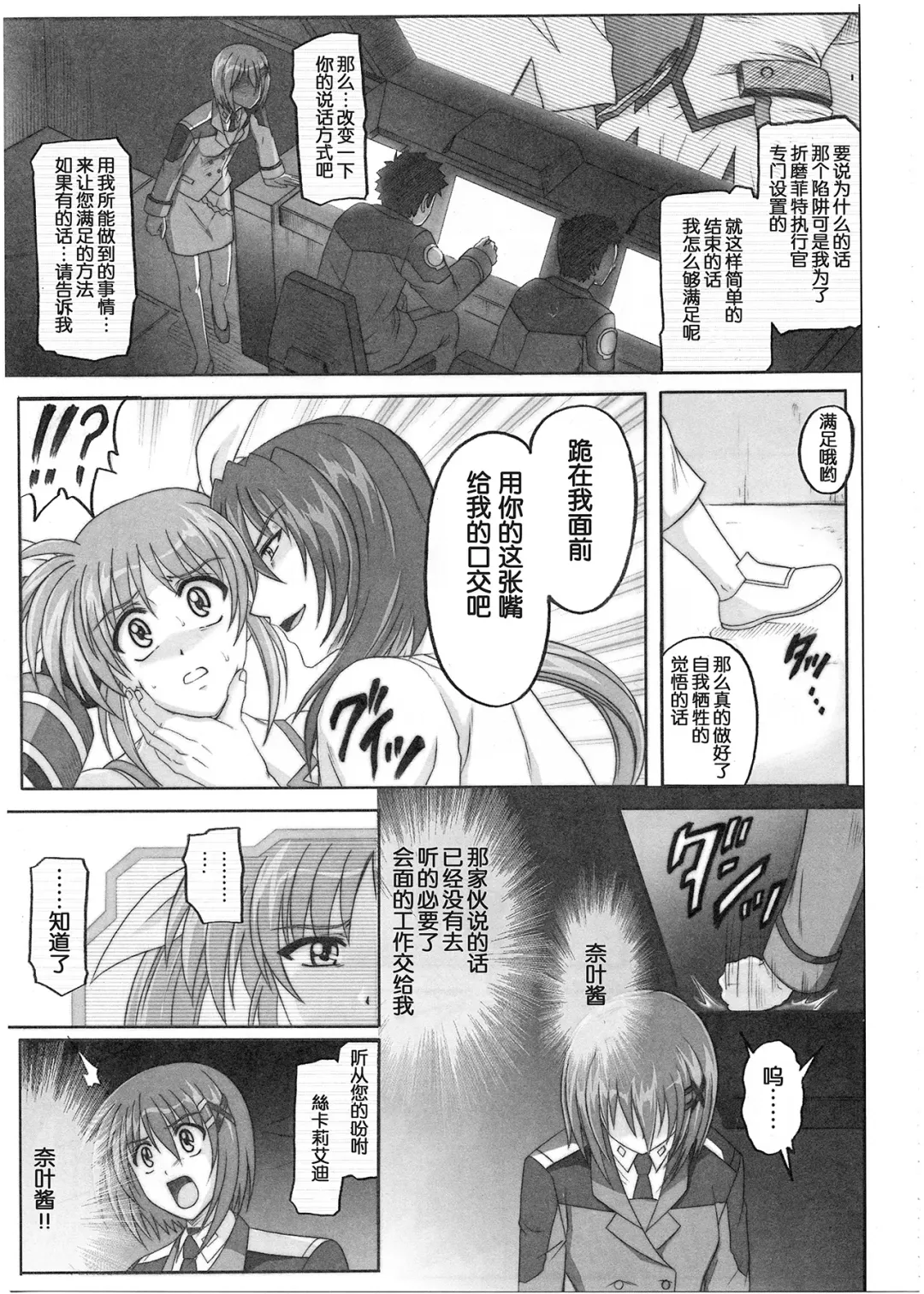[Izumi - Reizei] 1001 Kyoudoukan Soushuuhen Fhentai - Page 94