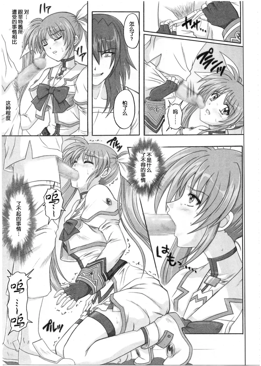 [Izumi - Reizei] 1001 Kyoudoukan Soushuuhen Fhentai - Page 96
