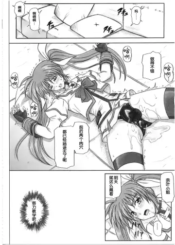 [Izumi - Reizei] 1001 Kyoudoukan Soushuuhen Fhentai.net - Page 18