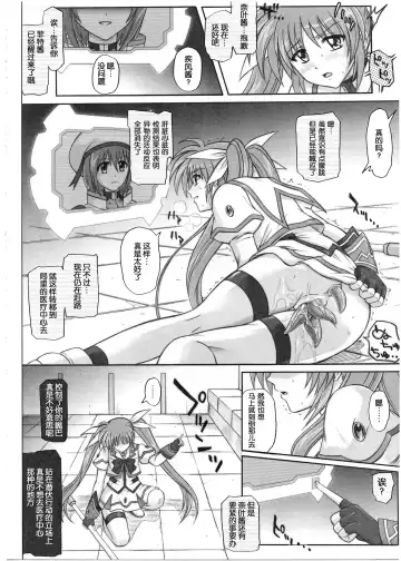 [Izumi - Reizei] 1001 Kyoudoukan Soushuuhen Fhentai.net - Page 195