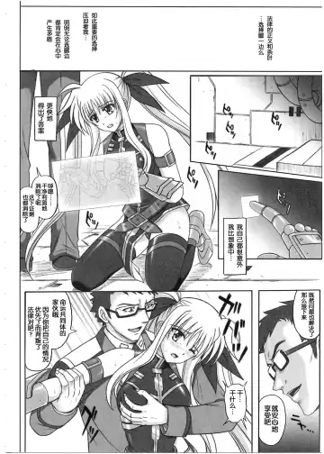 [Izumi - Reizei] 1001 Kyoudoukan Soushuuhen Fhentai.net - Page 219