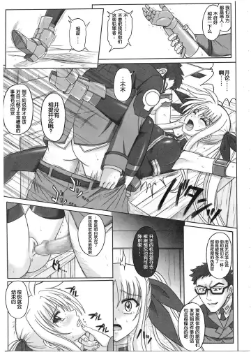 [Izumi - Reizei] 1001 Kyoudoukan Soushuuhen Fhentai.net - Page 220