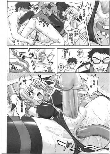 [Izumi - Reizei] 1001 Kyoudoukan Soushuuhen Fhentai.net - Page 223