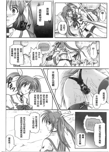 [Izumi - Reizei] 1001 Kyoudoukan Soushuuhen Fhentai.net - Page 24