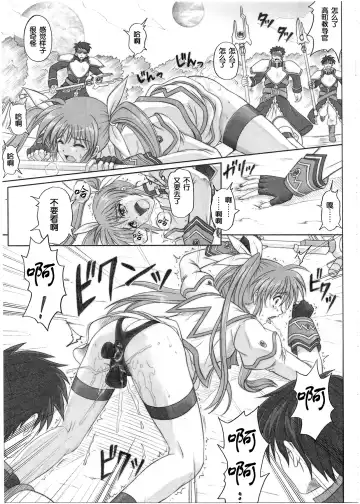 [Izumi - Reizei] 1001 Kyoudoukan Soushuuhen Fhentai.net - Page 35