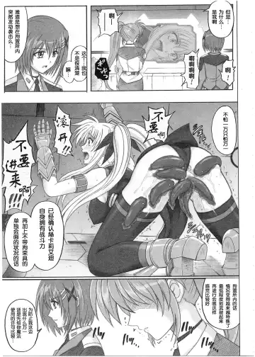 [Izumi - Reizei] 1001 Kyoudoukan Soushuuhen Fhentai.net - Page 80