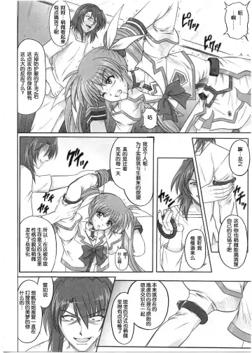 [Izumi - Reizei] 1001 Kyoudoukan Soushuuhen Fhentai.net - Page 87