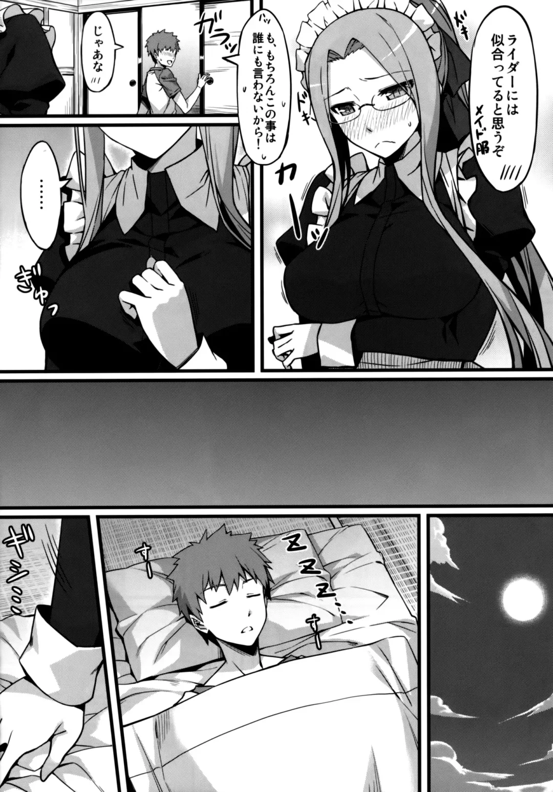 [Yanagi] Rider-san to Maid Fuku. Fhentai - Page 7