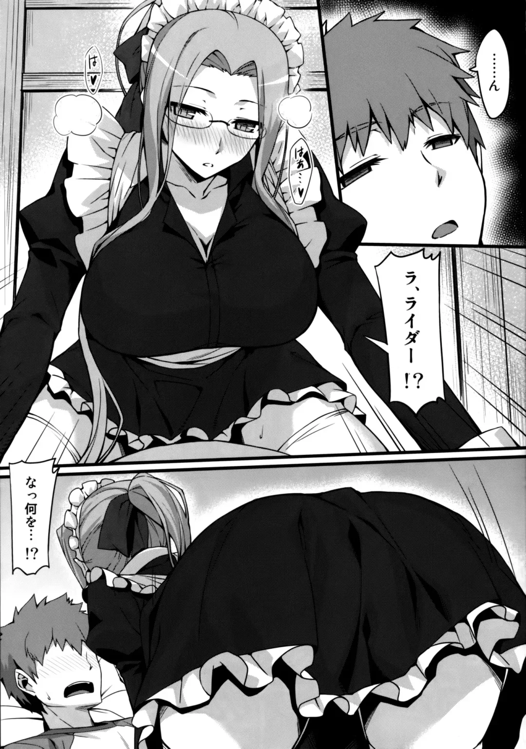 [Yanagi] Rider-san to Maid Fuku. Fhentai - Page 8