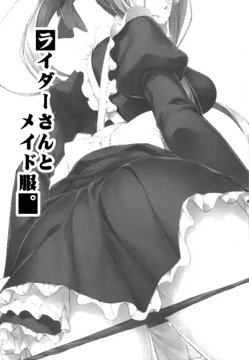 [Yanagi] Rider-san to Maid Fuku. Fhentai - Page 2
