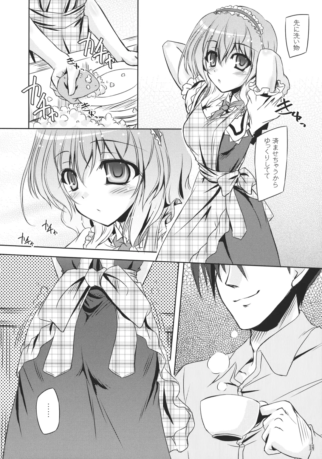 [Yamu] Loose Strings Fhentai - Page 13