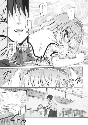 [Yamu] Loose Strings Fhentai - Page 18