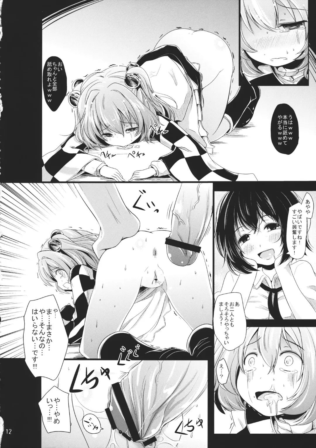 [Kurona] Rakurin Fhentai - Page 11