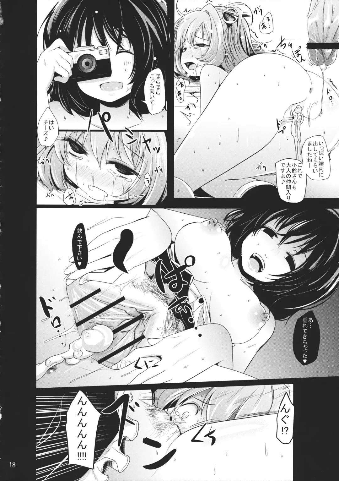 [Kurona] Rakurin Fhentai - Page 17