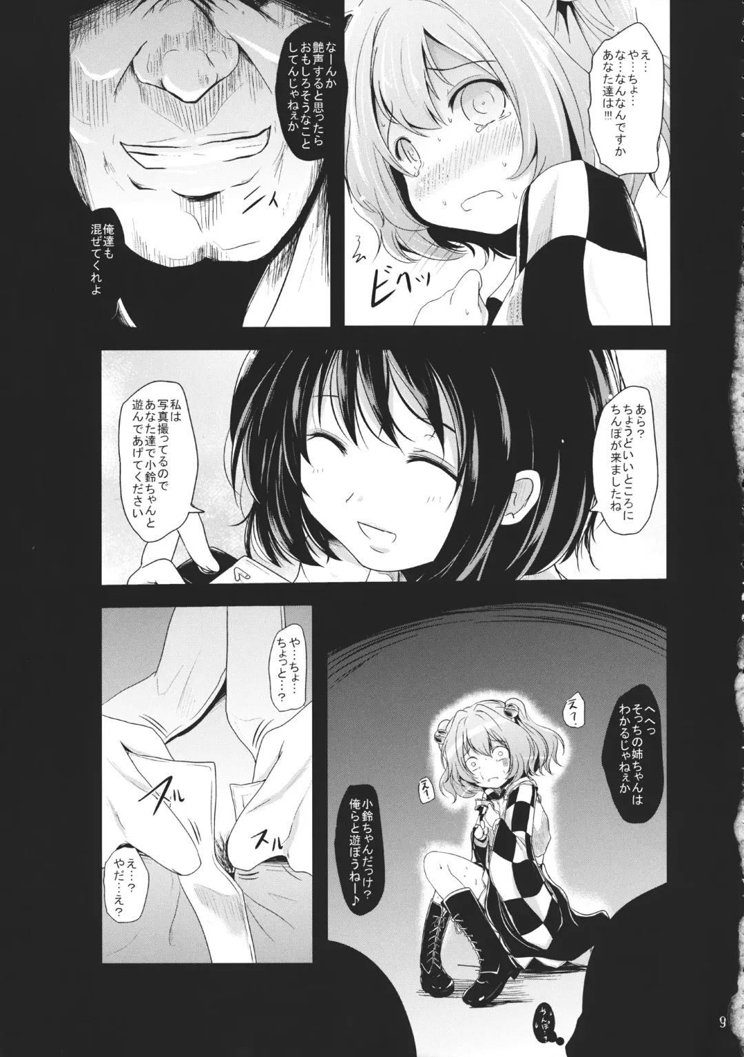 [Kurona] Rakurin Fhentai - Page 8